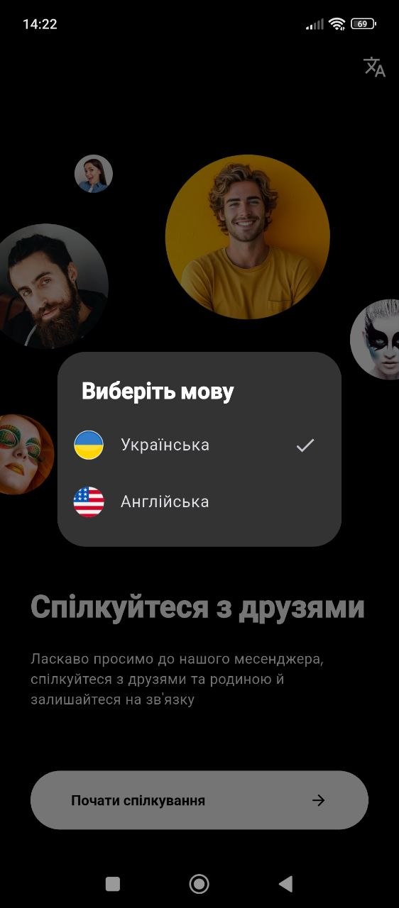 Модальне вікно вибору мови інтерфейсу