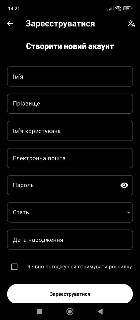Форма реєстрації нового акаунта з полями для даних